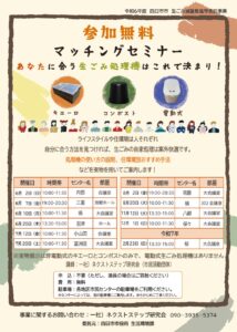 イベント情報のお知らせ(１１月、１２月)