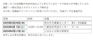 CTY【四日市市からのお知らせ】放送