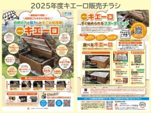 【講座へのお誘い】6月17日(火)午前の生ごみ処理機の活用講座へぜひ!