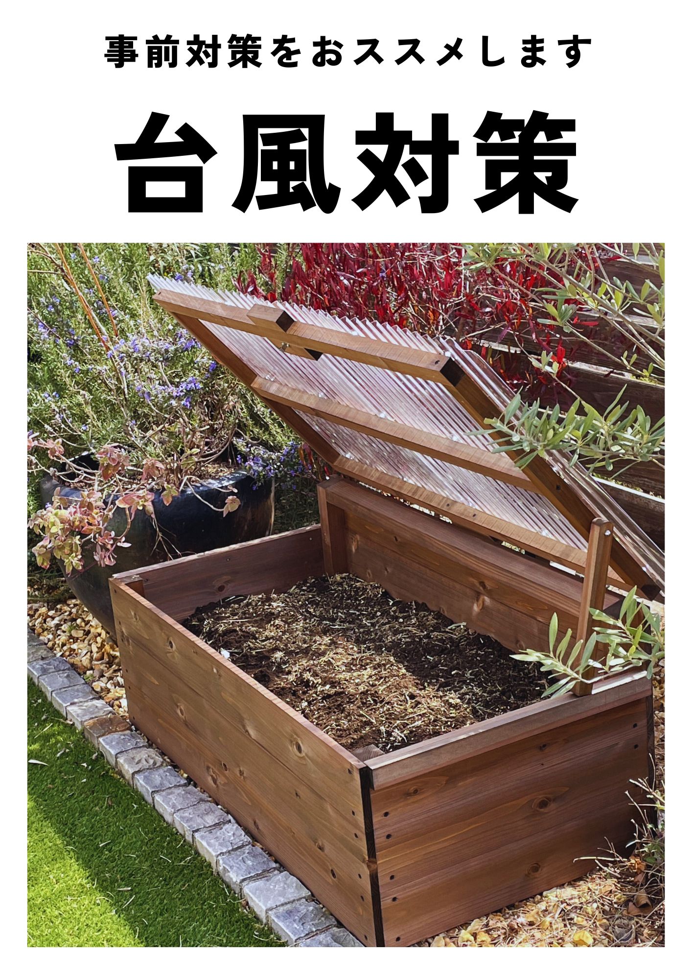 【9月は防災月間】コンポスト・キエーロ 台風前にできること🌪️台風シーズンにご注意ください🌱