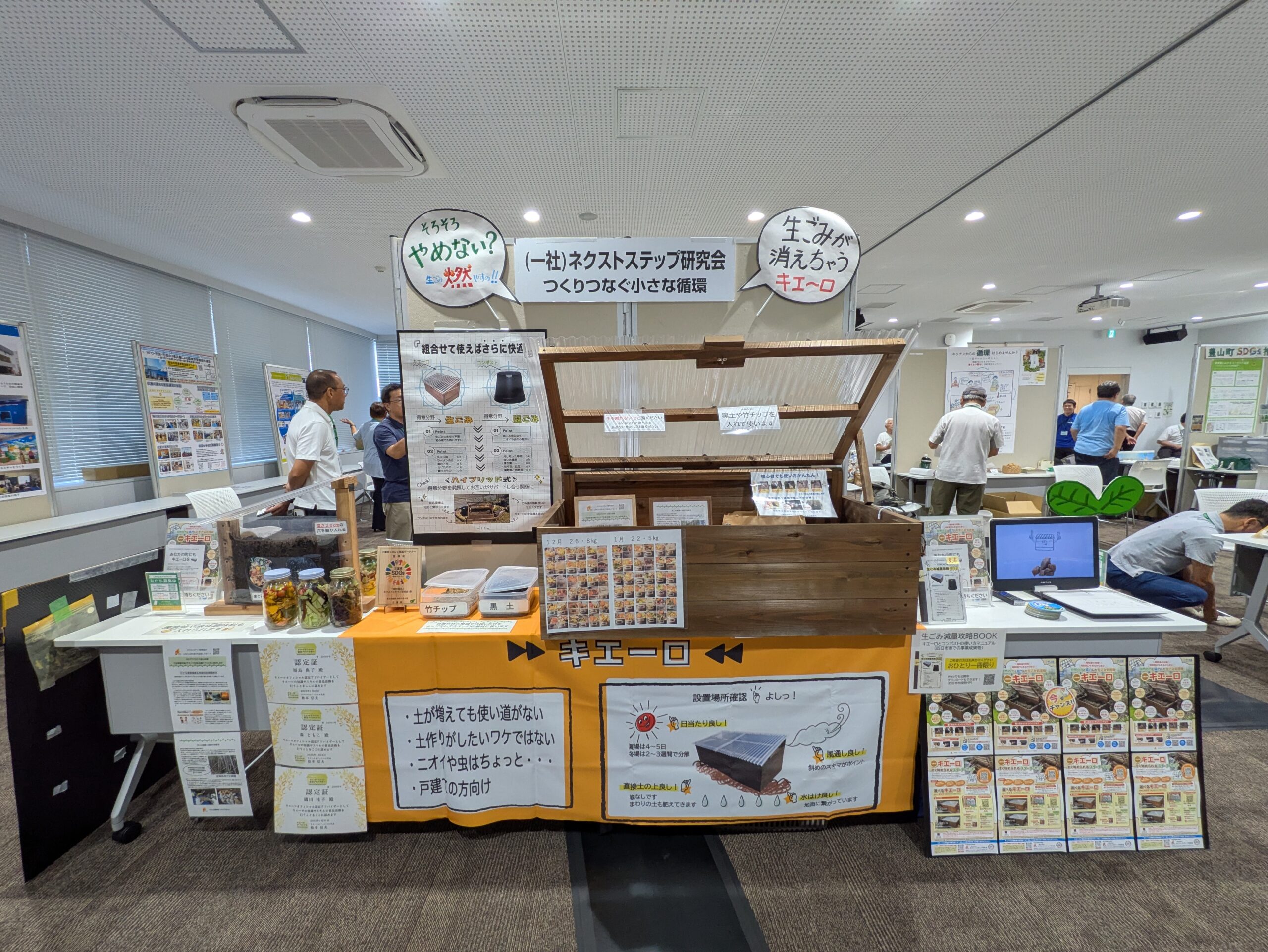 第36回廃棄物資源循環学会研究発表会に参加しました